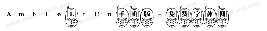 Amble LtCn手机版字体转换
